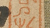 Calligraphy (1565)