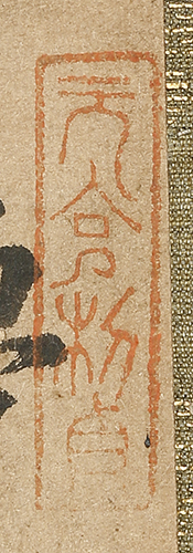 Calligraphy (1565)