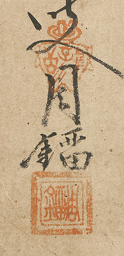 Calligraphy (1565)