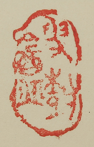 Horai （1937）