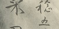 Horai （1937）