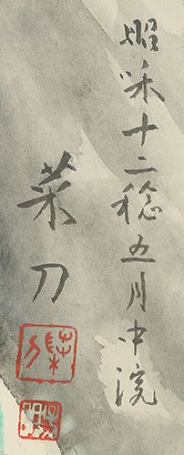 Horai （1937）