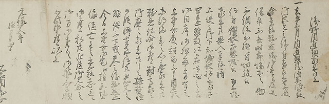 大石内蔵助自筆書状附同千衛消息