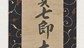 Calligraphy