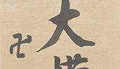 Calligraphy