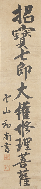 Calligraphy