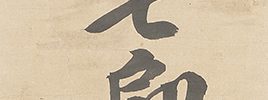 Calligraphy