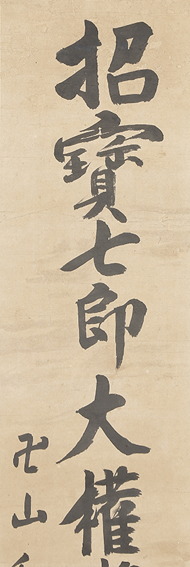 Calligraphy