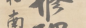 Calligraphy