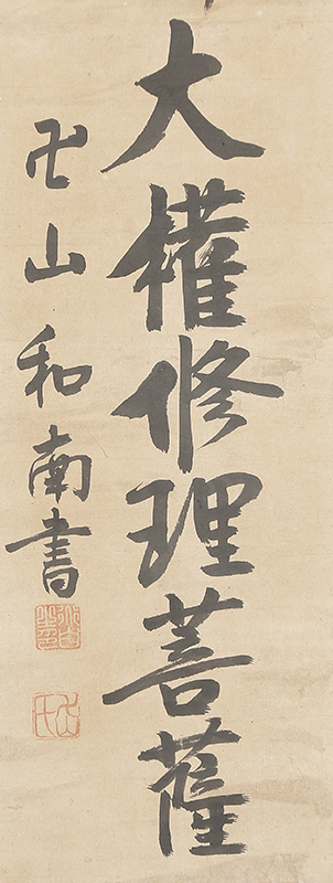 Calligraphy