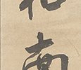 Calligraphy