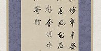 Chinese Poem