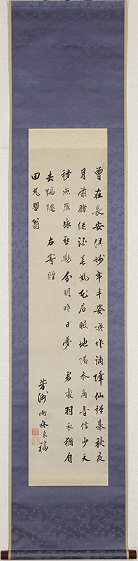 四行書