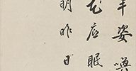 Chinese Poem