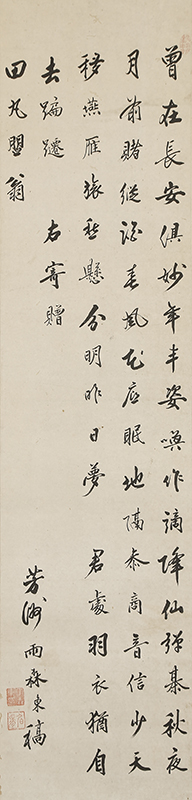 Chinese Poem
