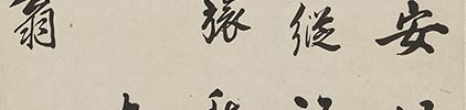 Chinese Poem