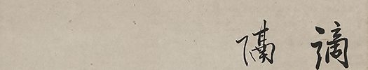 Chinese Poem