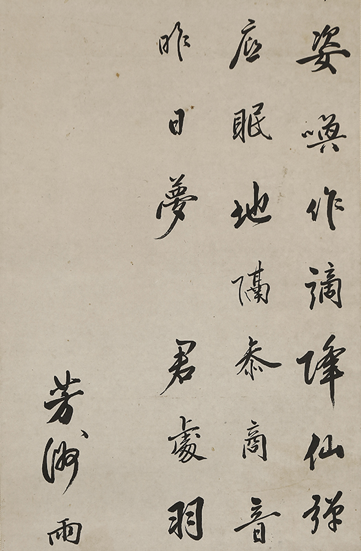 Chinese Poem