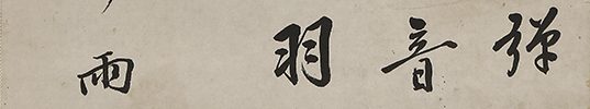 Chinese Poem
