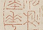 Chinese Poem