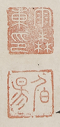 Chinese Poem