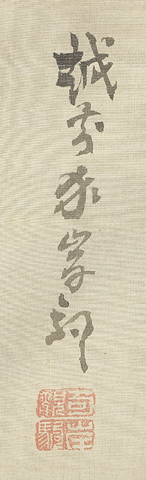 龍虎図