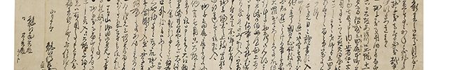 鯰江民吉・晋吉宛正月十三日付消息