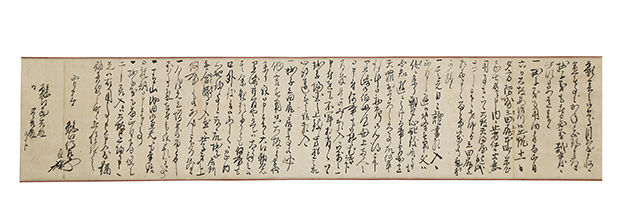 鯰江民吉・晋吉宛正月十三日付消息