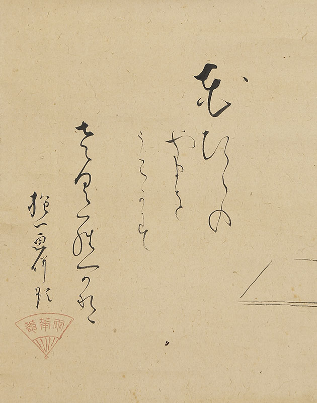 抱一上人像自画賛「花ひらのやまをうこかすさくらかな」名句