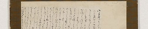 句入書簡