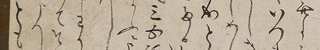 句入書簡
