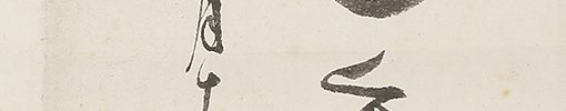 Gidoshu (April 15th, 1896)