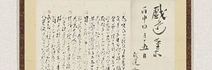 Gidoshu (April 15th, 1896)