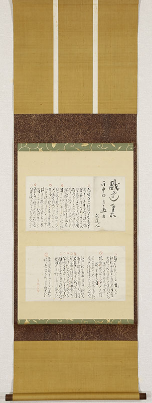 戯道集（明治29年4月15日）　文末に子規妄圏とあり