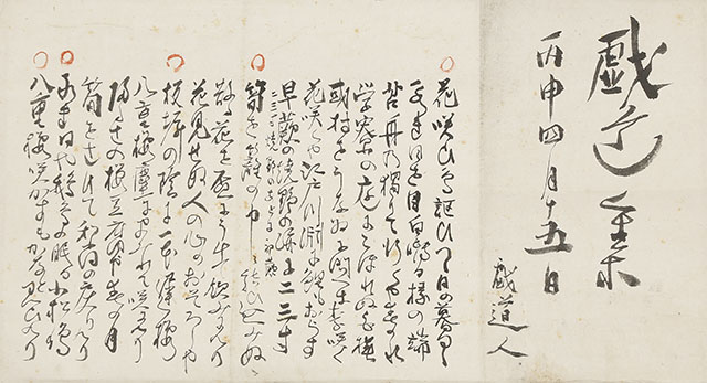 Gidoshu (April 15th, 1896)