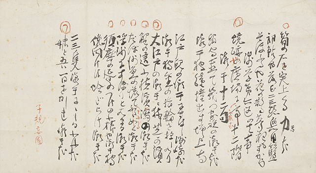 Gidoshu (April 15th, 1896)