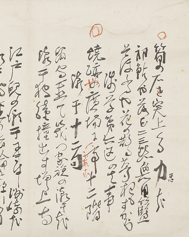 Gidoshu (April 15th, 1896)