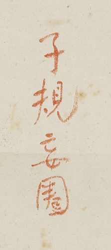 Gidoshu (April 15th, 1896)