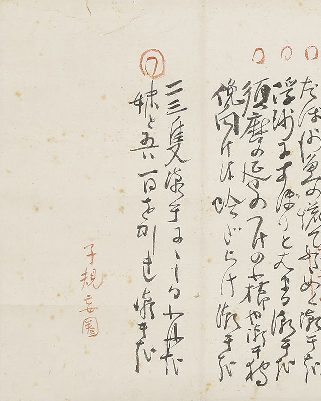 Gidoshu (April 15th, 1896)