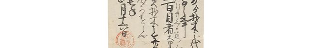 Kokuin-jo / Shuin-jo / Memorandum (3 pieces)