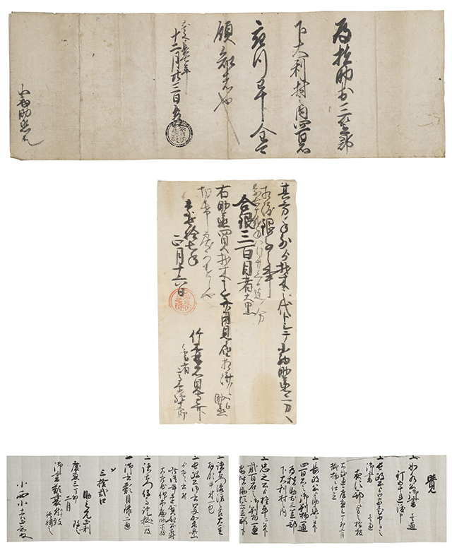 小西家宛黒印状 材木代算用朱印状 小西家蔵品黒田関係覚書