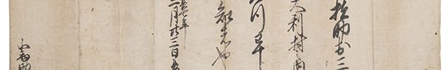 Kokuin-jo / Shuin-jo / Memorandum (3 pieces)
