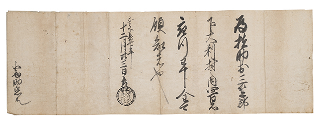 Kokuin-jo / Shuin-jo / Memorandum (3 pieces)
