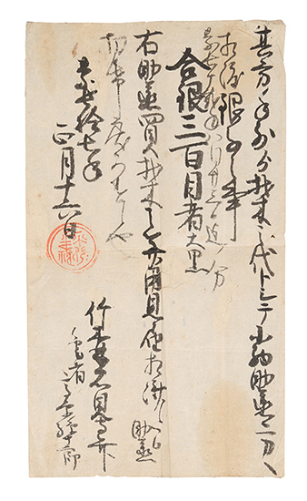 Kokuin-jo / Shuin-jo / Memorandum (3 pieces)