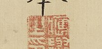 双兎豆花之図