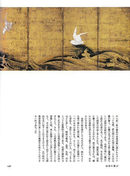 Ducks and White Egrets on Sea Waves