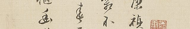 Chrysanthemum with self-inscription