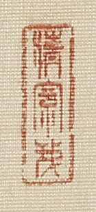 Chrysanthemum with self-inscription