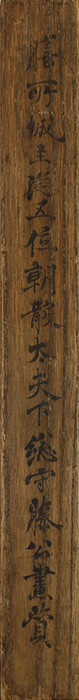 Chrysanthemum with self-inscription