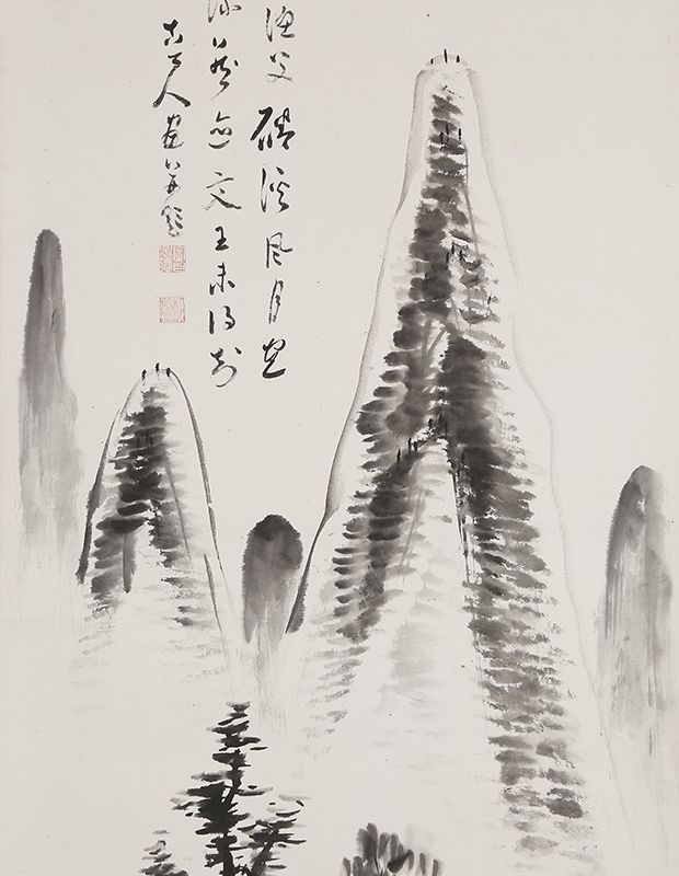 米家餘韻